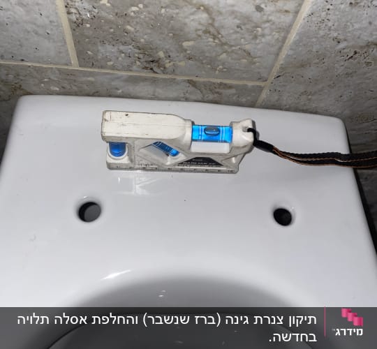 מדידת מפלס מים באסלה עם פלס